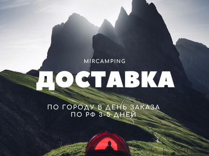 Раскладушка рыбака