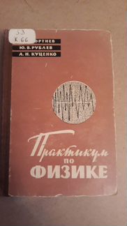 Кортнев Рублев Куценко 