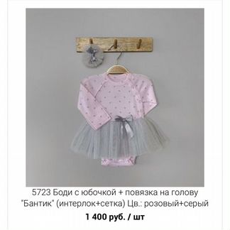 Бодики для девочки