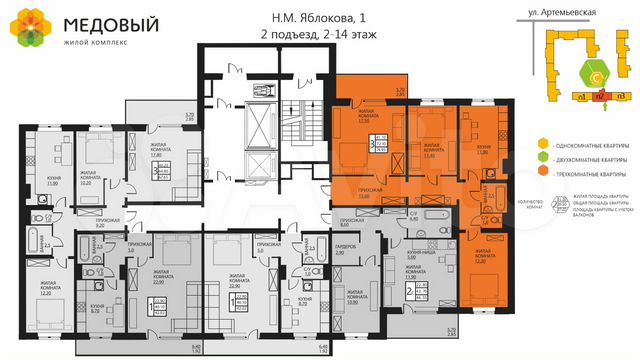 3-к. квартира, 75 м², 11/14 эт.