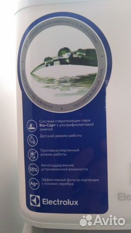 Продам увлажнитель воздуха Electrolux