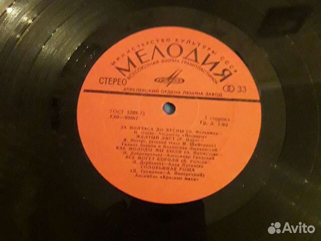 Грампластинки СССР