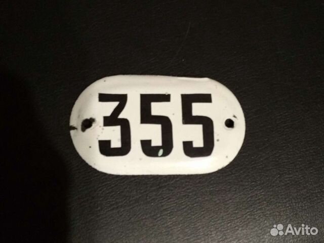 Номера квартиры СССР