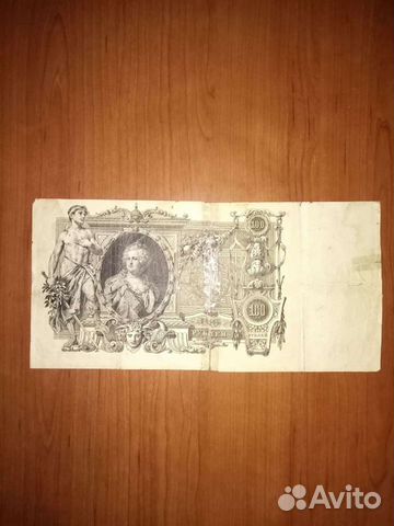Денежные купюры, старинные, Царская Россия