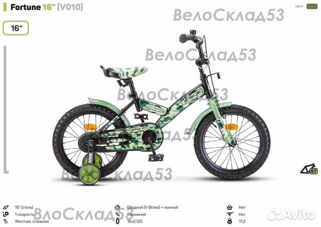 Stels Fortune 16 V010 (новый детский велосипед)