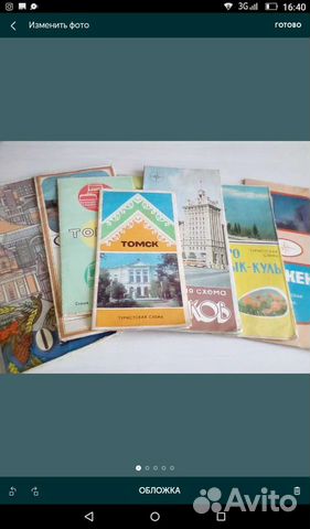 Советские Туристские карты, автомобильных дорог