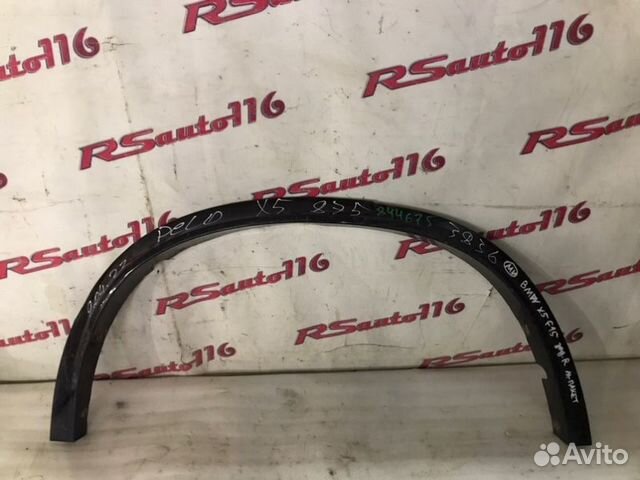 Накладка крыла задняя правая Bmw X5 F15