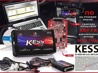 Программатор Kess V2 + ktag New SW 2.25 в чемодане