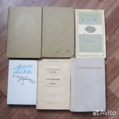 5-Даль Твардовский Фонвизин Ломоносов Блок Маяковс