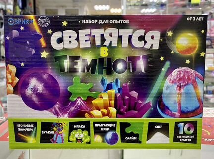Набор для опытов «Светятся в темноте»