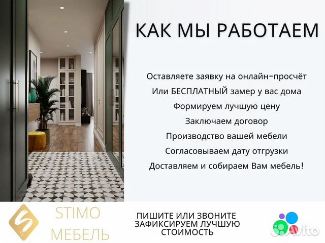 Гардеробная по вашим размерам