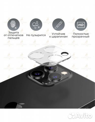 Защитное стекло для камеры iPhone 12 PRO MAX