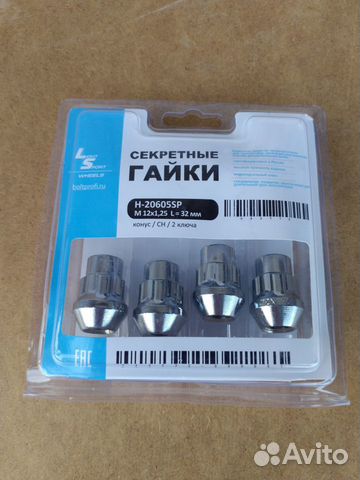 Гайки секретные LS М12х1,5*32мм конус новые