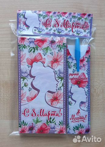 Подарок на праздник