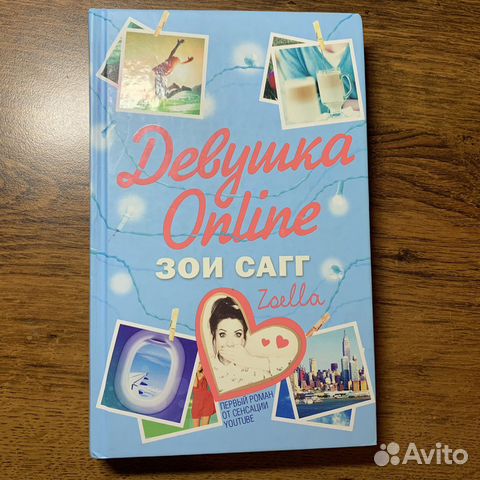 Девушка online зои сагг