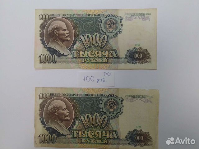 Ярославль на купюре 1000 рублей фото