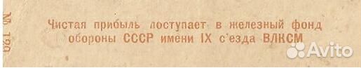 Открытка подписанная накануне ВОВ