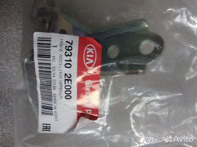 KIA петля двери передняя левая верхняя