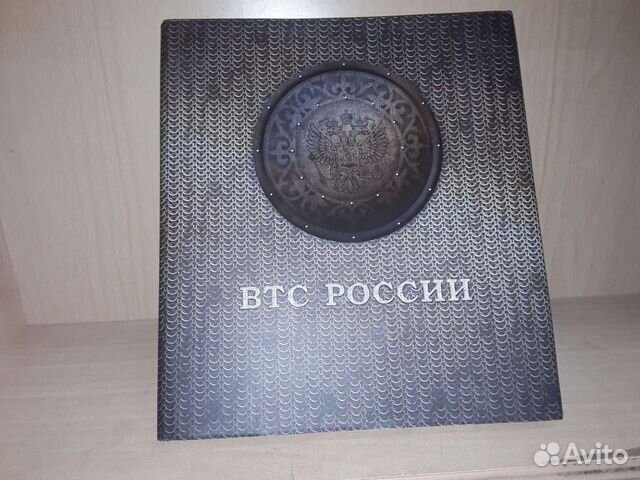 Втс России. Исторический очерк