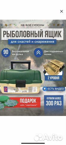 Кейс рыбака 2х этажный, 2 яруса, рыболовный бокс