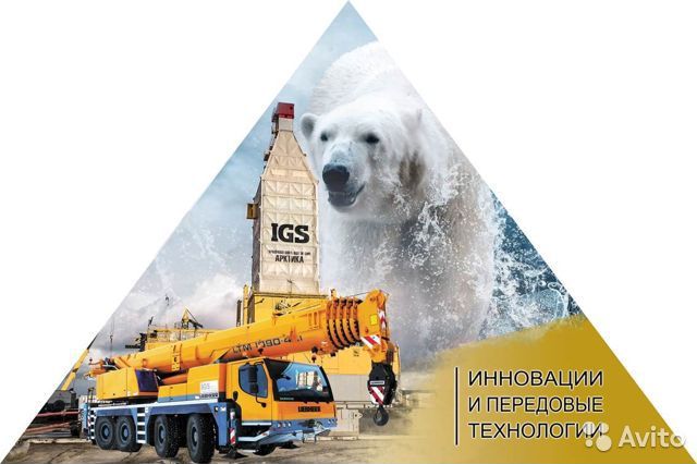 Инвестгеосервис авто вакансии