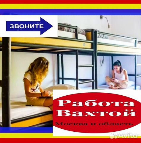 Ночная смена картинки. Работа в ночную смену. Магазин ночная смена авито. Авито ночные подработки. Магазин ночная смена авито.