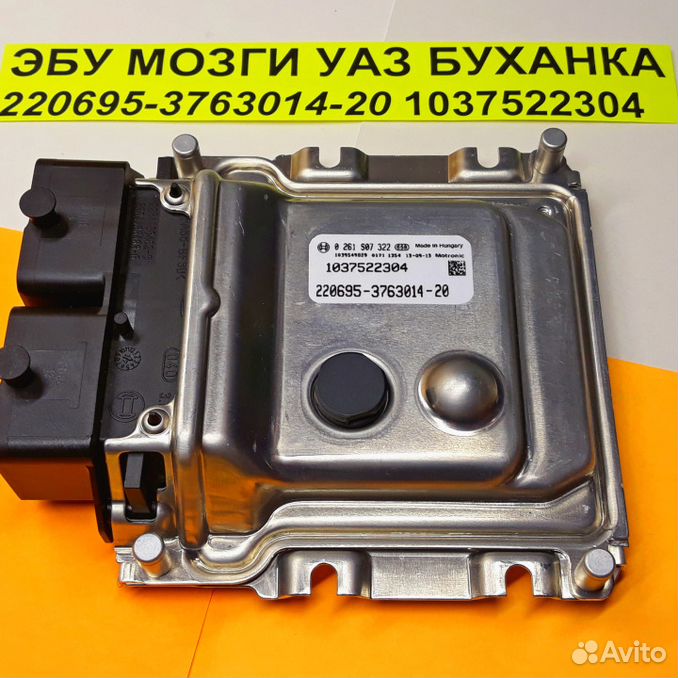 220695 3763014 20. 220695 3763014 20. Распиновка эбу 220695-3763014-00. Блок управления двигателем уаз буханка двигатель 409. Эбу 220695-3763014-30 драйв.