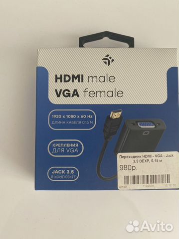 Переходник для монитора vga hd