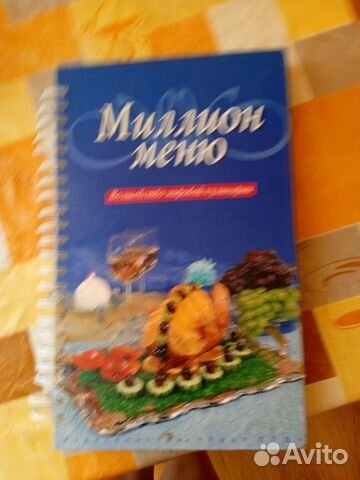 Книга рецептов