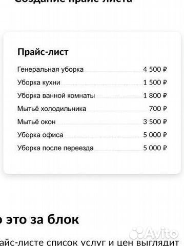 Уборка квартир и домов