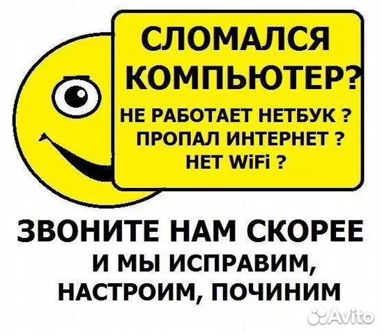 Настройка И подключение Интернета Монтаж скс волс