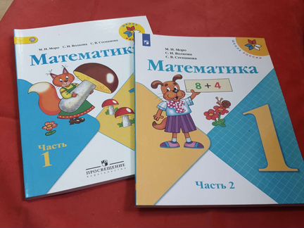 Учебник по математике моро Волкова 1 класс