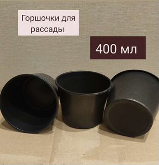 Стакан горшок технический для рассады