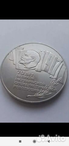 Монета 5 рубл. Шайба