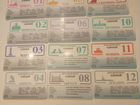 Коллекция проездных билетов 1996 года