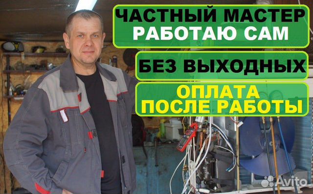 Ремонт стиральных машин/Ремонт холодильника Мастер