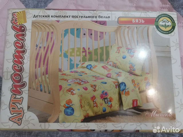 Детское постельное белье новое