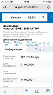 Участок 16 сот. (СНТ, ДНП)