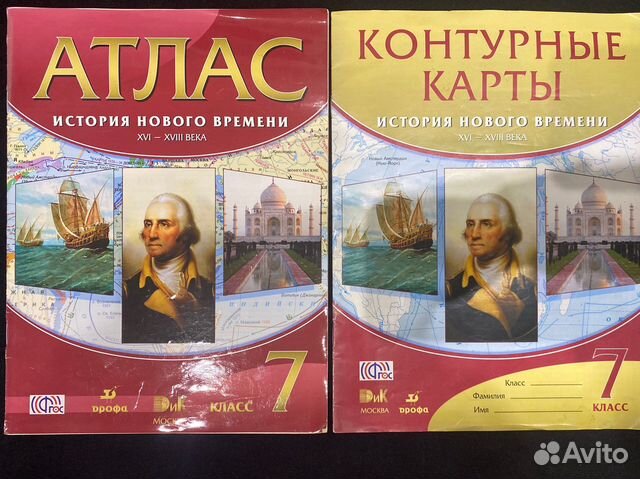 Атлас 7 класс