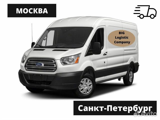 Транспортный компания москва спб. Транспортный компания москва спб. Ford transit 3. Транспортные компании в москве. Транспортный компания москва спб.