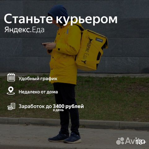 Подработка с частыми выплатами (Яндекс)