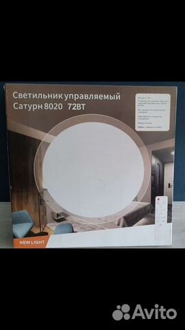 Люстра потолочная светодиодная с пультом