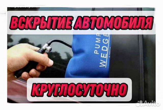 Открыть авто барнаул