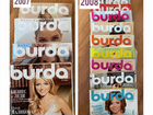 Журналы burda moden объявление продам