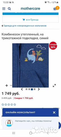 Утеплённый комбинезон от Mothercare 66/44