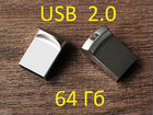 Мини USB накопитель (флешка) 64 Гб