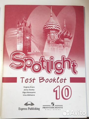 Английский язык 6 - 10 класс