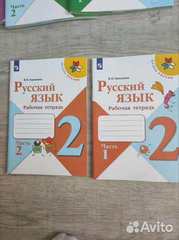 Рабочие тетради 2 класс