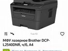 Мфу лазерное Brother DCP-L2540DNR, ч/б, A4 объявление продам