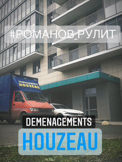 Грузоперевозки грузчики